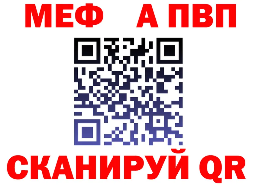 Кодеин Purple Drank зеркало площадка OMG Александровское