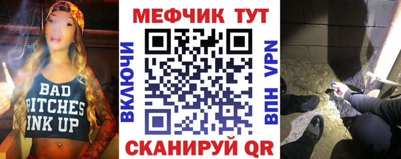 МЯУ-МЯУ кристаллы  где купить   Александровское 