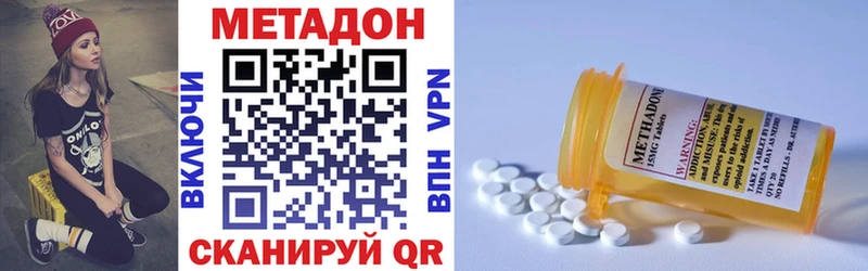 Метадон кристалл  Александровское 